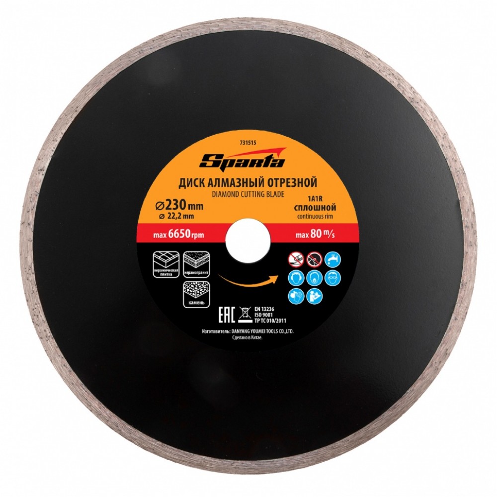 картинка Диск алм. отр. сплошной 230 х 22,2 мм вл. рез SPARTA /731515/ от компании Иж-тул