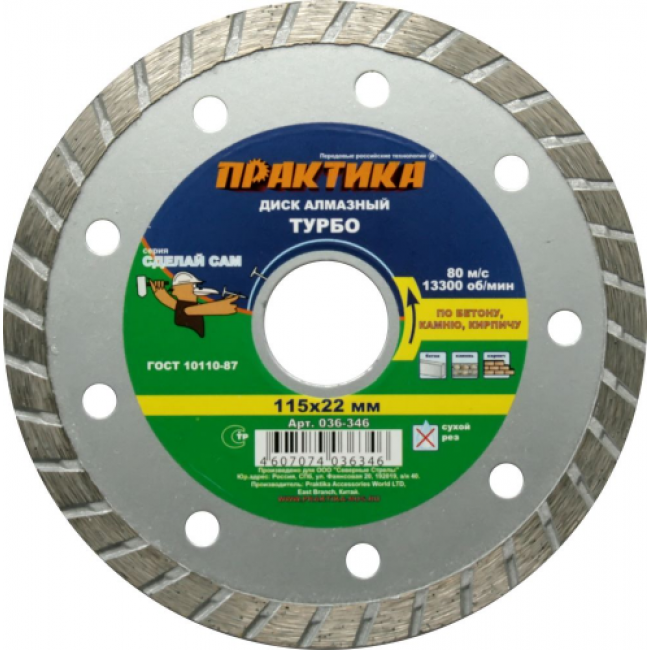 картинка Диск алм. отр. турбо 115 х 22 мм  Практика /036-346/ от компании Иж-тул