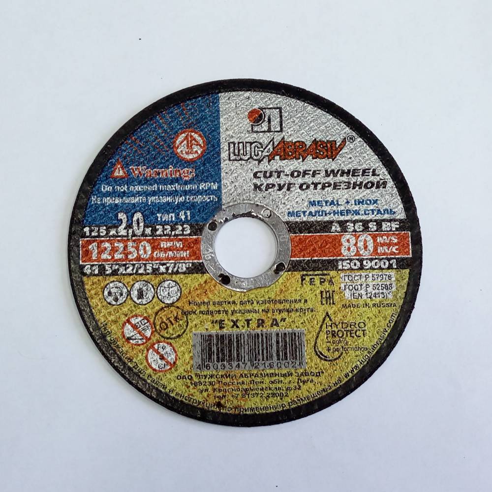 картинка Круг отрезной 125х2,0х22 (Луга) от компании Иж-тул