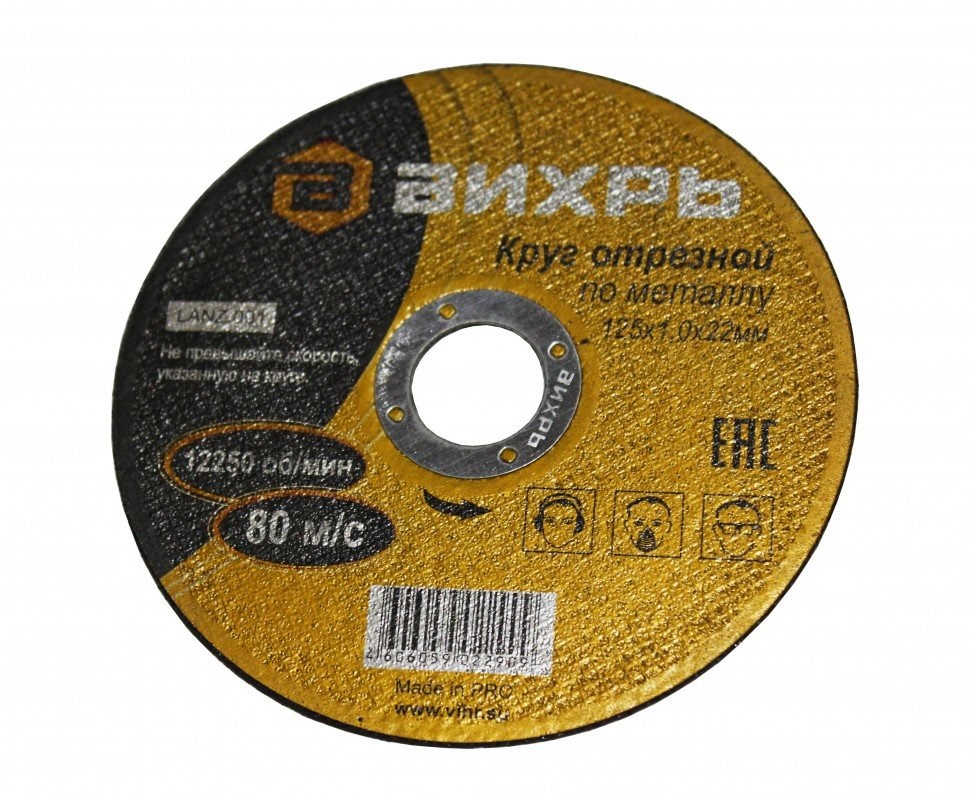 картинка Круг отрезной 125х2,5х22 (Вихрь) от компании Иж-тул