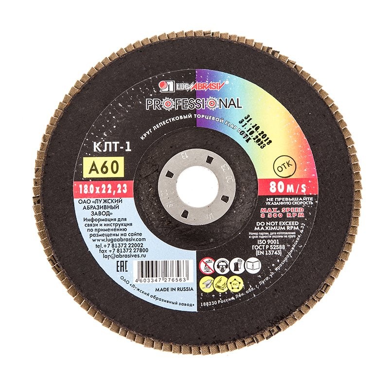 картинка Круг лепестковый торцевой ф 180 х 22 А40 Луга от компании Иж-тул