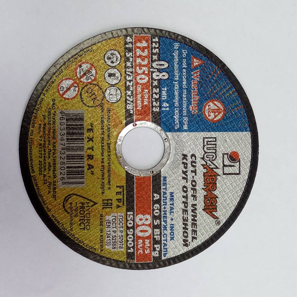 картинка Круг отрезной 125х0,8х22 (Луга) металл+нержав. от компании Иж-тул