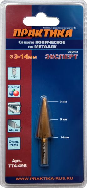 картинка Сверло конусное (3 - 14 мм) Практика /774-498/ от компании Иж-тул