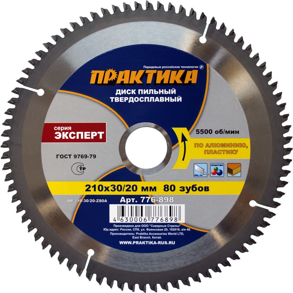 картинка Диск пильный по алюминию ф 210*30/20*80 Практика  /776-898/ от компании Иж-тул