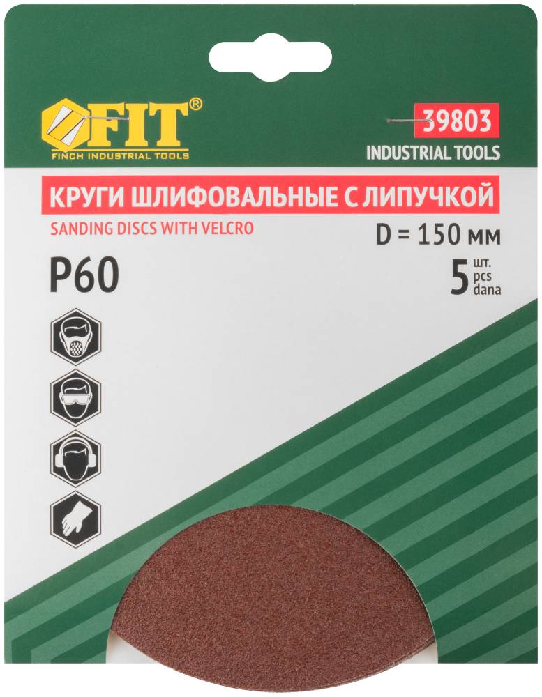 картинка Круг шлифовальный (5шт) 150мм с лип (Р60) Fit /39803/ * (-1) от компании Иж-тул