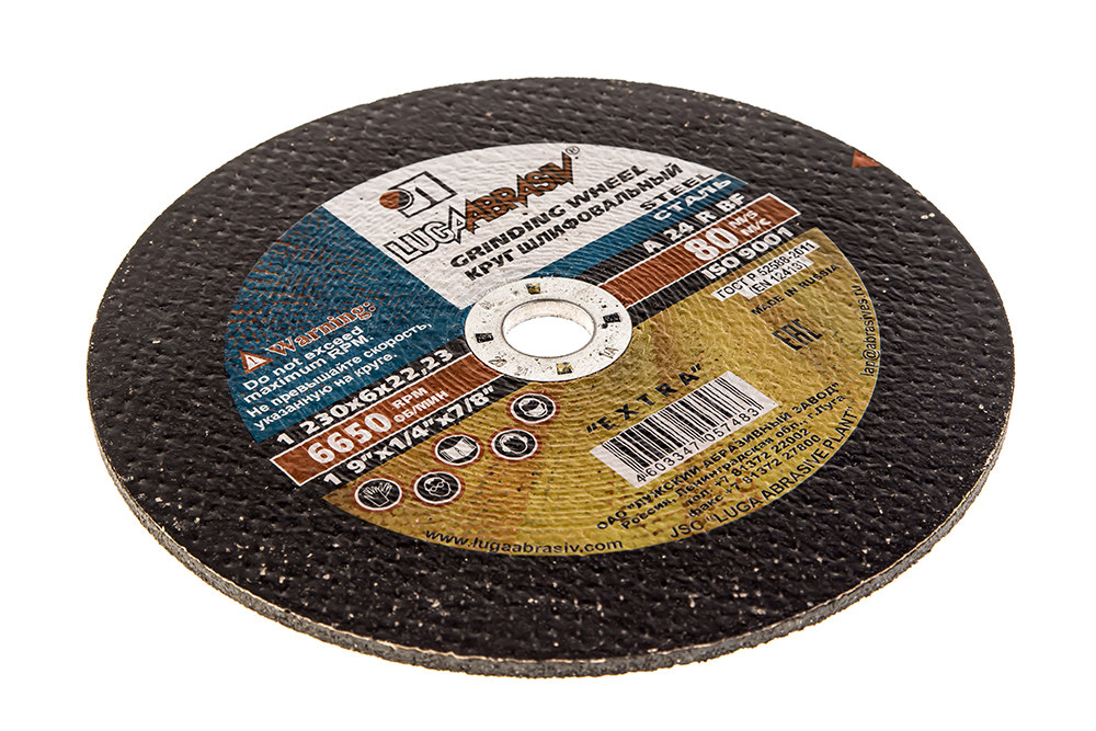 картинка Круг зачистной 230х6х22 14А (Луга) от компании Иж-тул