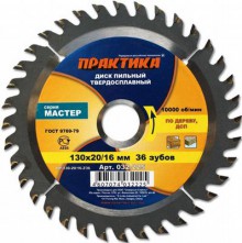 картинка Диск пильный ф 130х20/16х36 с тв. пл.Практика /032-225/ от компании Иж-тул