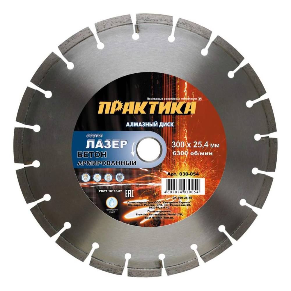 картинка Диск алм. отр. сегм. 300х25,4 мм Лазер-45-Бетон Практика  /030-054/ от компании Иж-тул