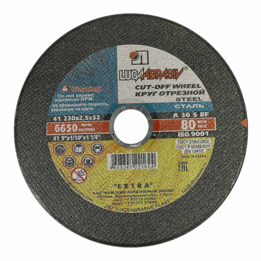 картинка Круг отрезной 230х2,5х32 (Луга) от компании Иж-тул