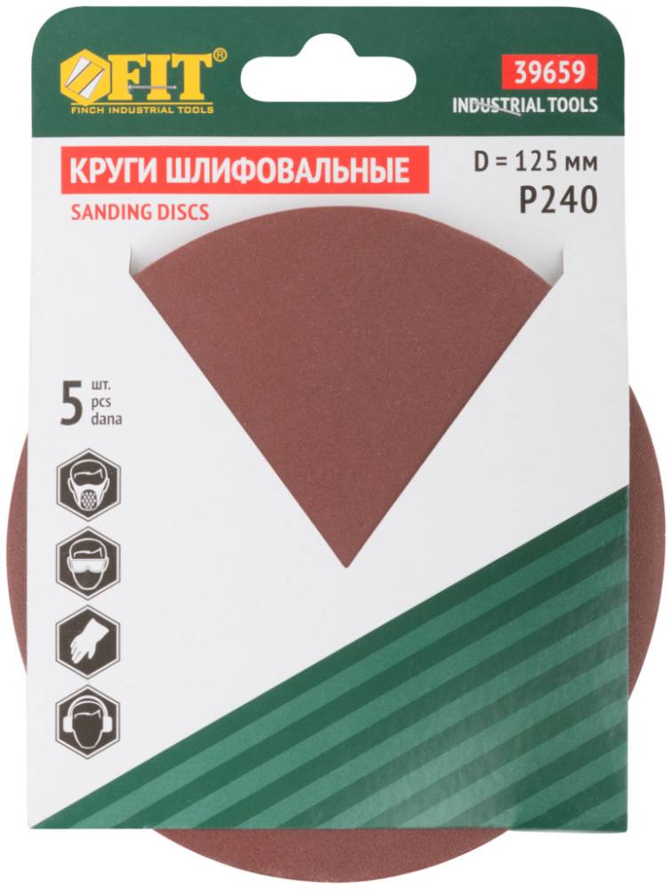 картинка Круг шлифовальный (5шт) 125мм с лип (Р240) Fit /39659/ * (+3) от компании Иж-тул