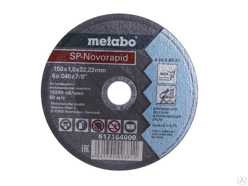 картинка Круг отрезной 150х1,0х22 (Metabo) SP Novorapid RU от компании Иж-тул