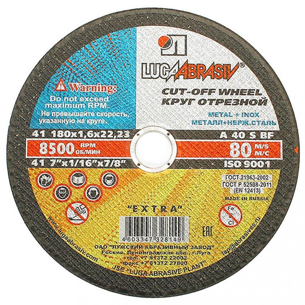 картинка Круг отрезной 180х1,6х22 (Луга) металл+нержав. от компании Иж-тул