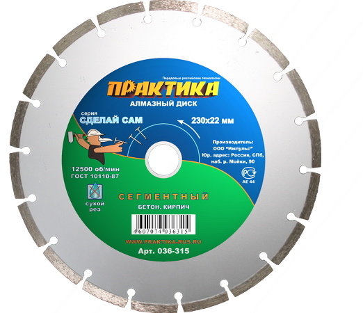 картинка Диск алм. отр. сегм. 230 х 22,2 мм Практика /036-315/ от компании Иж-тул