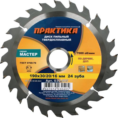 картинка Диск пильный ф 190х30/20/16х24 с тв. пл. Практика /030-405/ от компании Иж-тул
