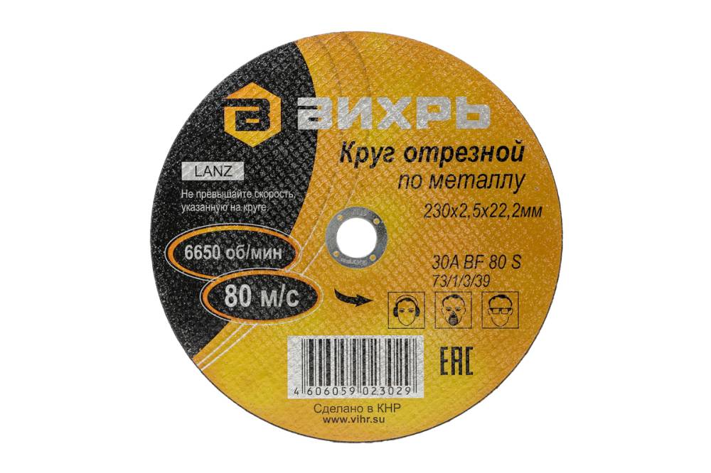 картинка Круг отрезной 230х2,5х22 (Вихрь) от компании Иж-тул