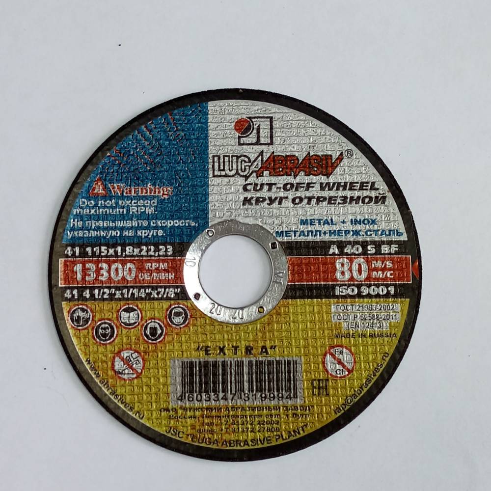 картинка Круг отрезной 115х1,8х22 (Луга) от компании Иж-тул