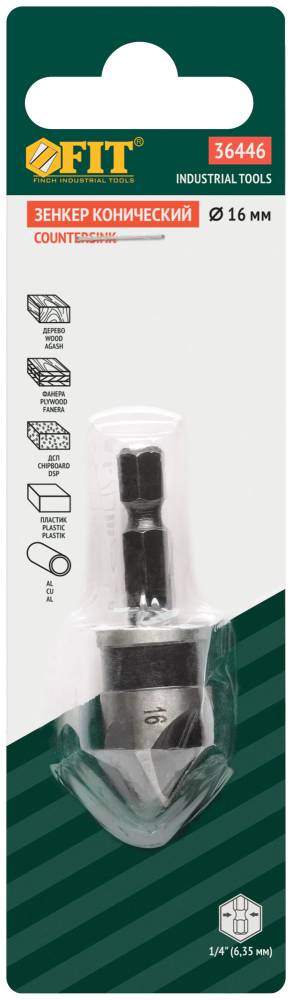 картинка Зенкер конический 16мм (хвост.-HEX) Fit /36446/ от компании Иж-тул