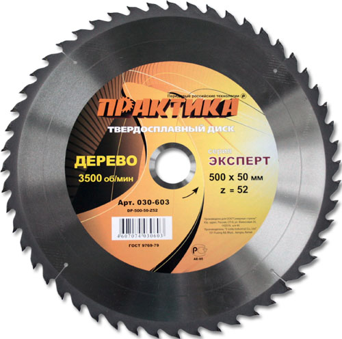 картинка Диск пильный ф 500х50х52 с тв. пл. Практика /030-603/ от компании Иж-тул