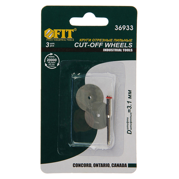 картинка Круги отрезные 2шт HSS+штифт d 2мм Fit /36933/ от компании Иж-тул