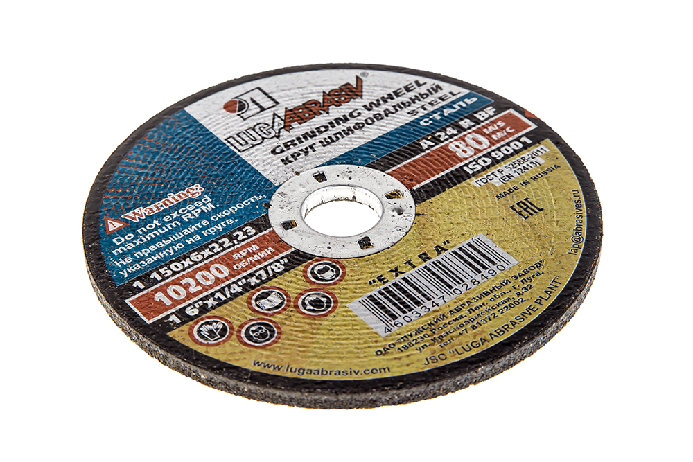картинка Круг зачистной 150х6х22 14А (Луга) от компании Иж-тул