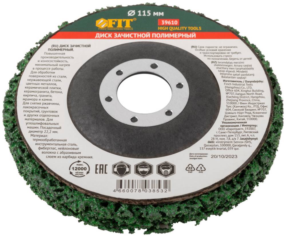 картинка Диск зачистной полимерный  Ф115х22 FIT /39610/ от компании Иж-тул