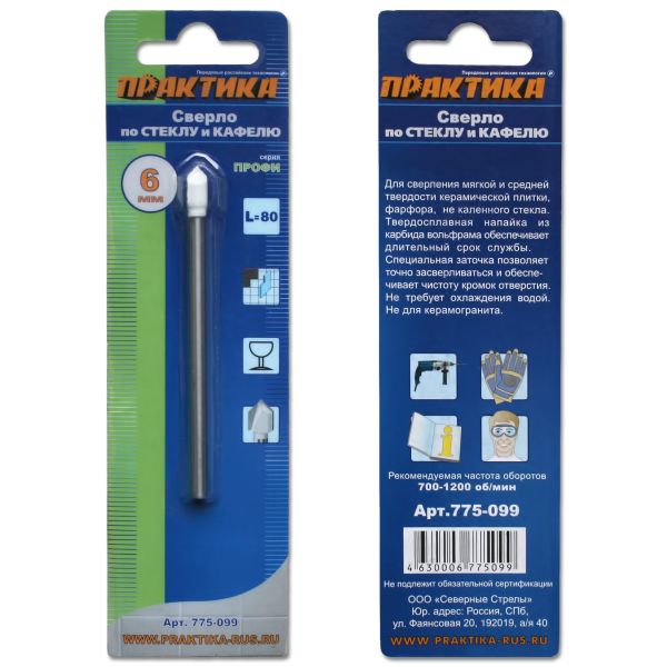 картинка Сверло по стеклу 6х80мм Практика /775-099/ от компании Иж-тул