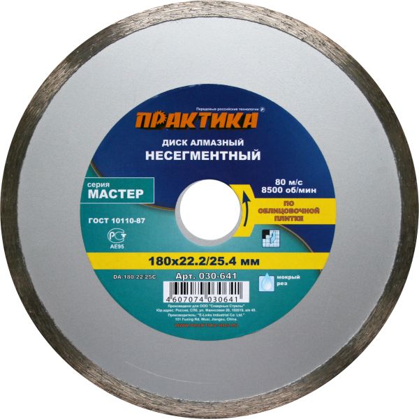 картинка Диск алм. отр. сплошной 180 х 22/25,4 мм Практика /030-641/ от компании Иж-тул