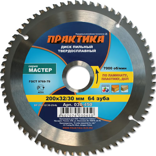 картинка Диск пильный по ламинату ф 200х32/30х64 Практика  /030-450/ от компании Иж-тул