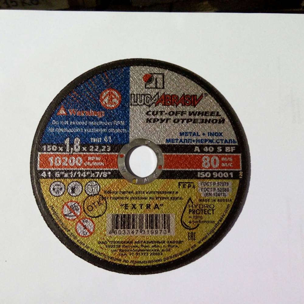 картинка Круг отрезной 150х1,8х22 (Луга) от компании Иж-тул