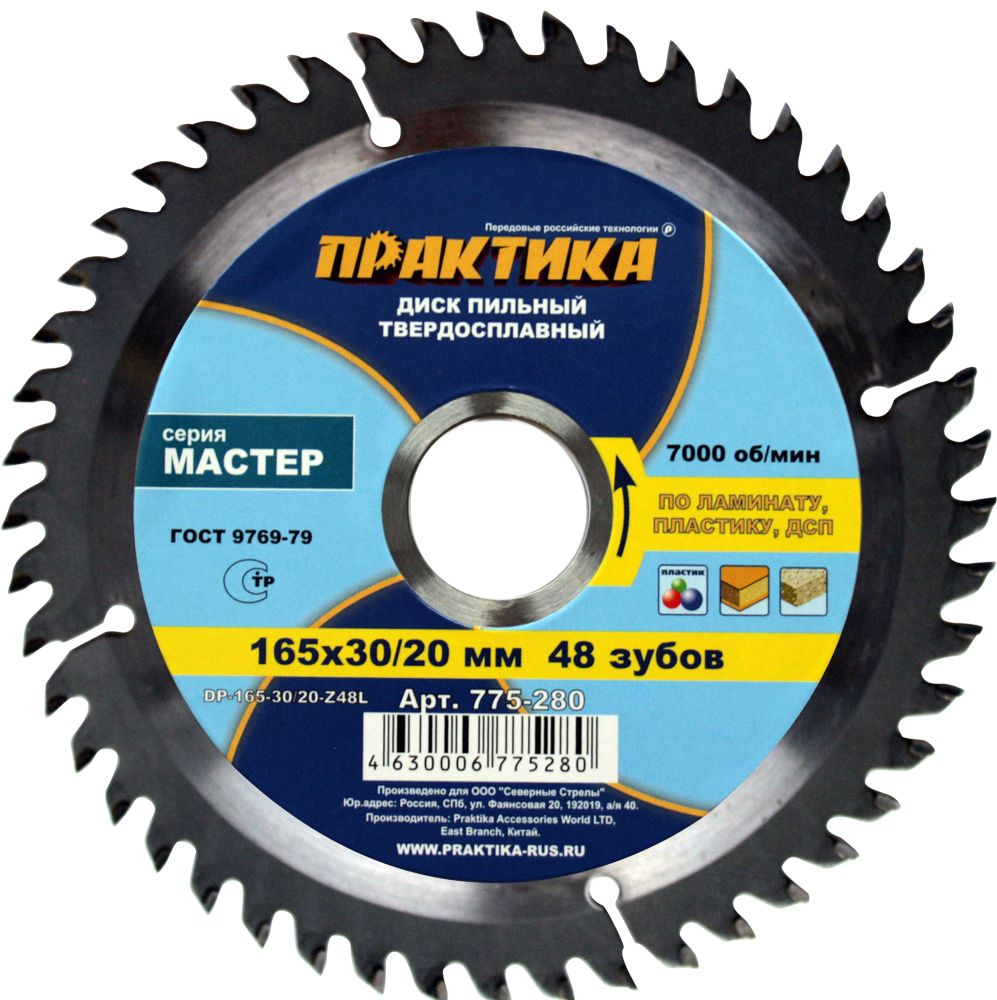 картинка Диск пильный по ламинату ф 165х30/20х48 Практика /775-280/ от компании Иж-тул