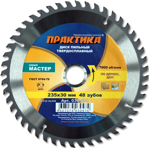 картинка Диск пильный ф 235х30х48 Практика /030-474/ от компании Иж-тул