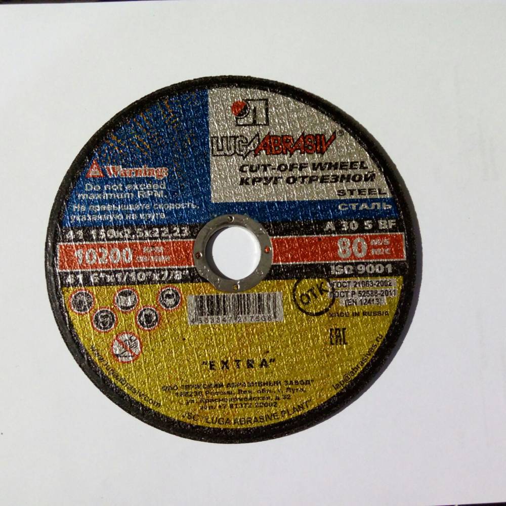 картинка Круг отрезной 150х2,5х22 (Луга) от компании Иж-тул