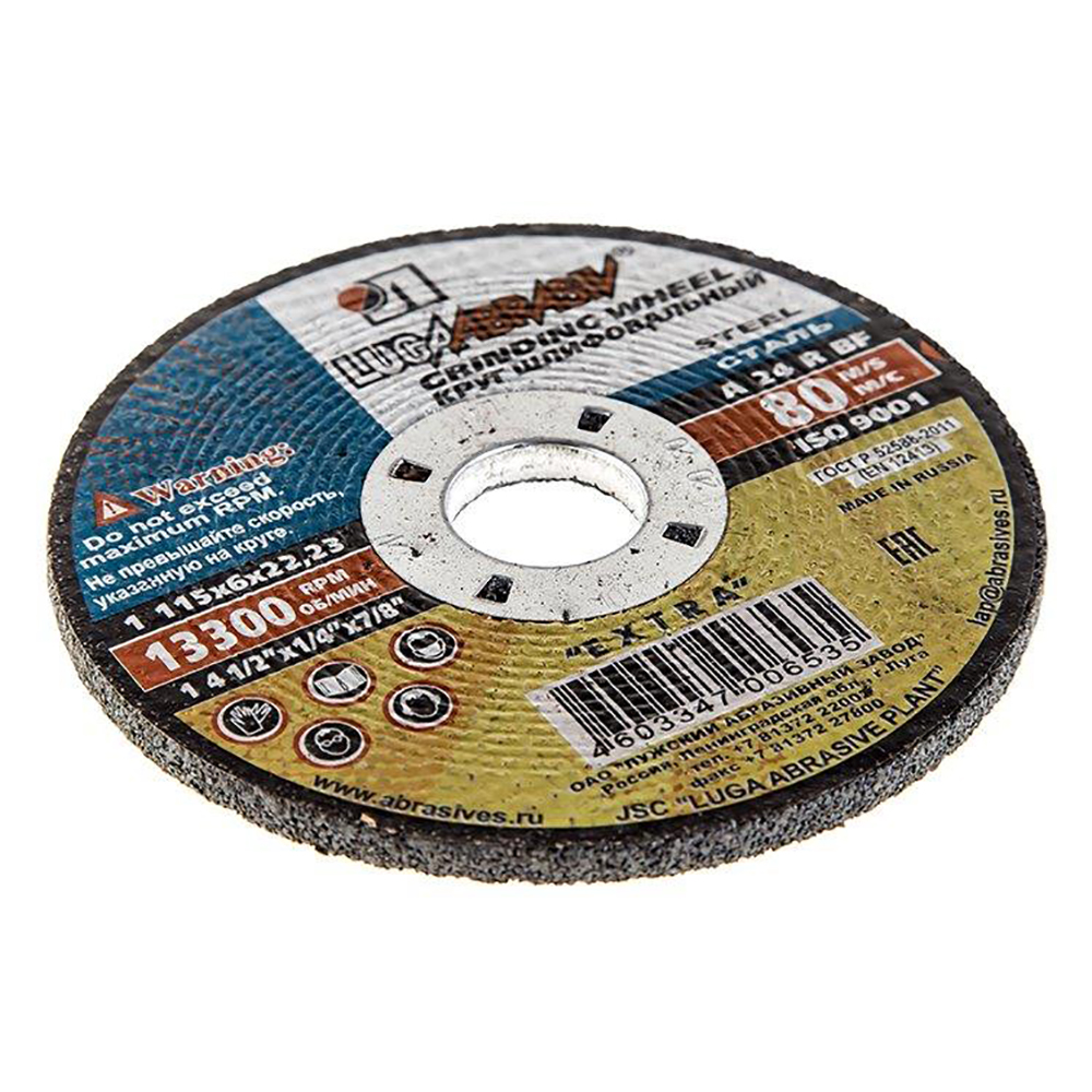 картинка Круг зачистной 115х6х22 14А (Луга) от компании Иж-тул