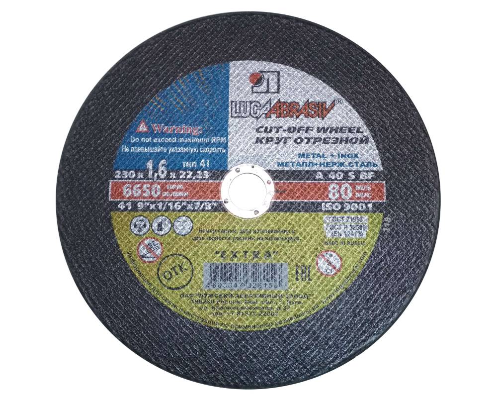 картинка Круг отрезной 230х1,6х22 (Луга) металл+нержав. от компании Иж-тул