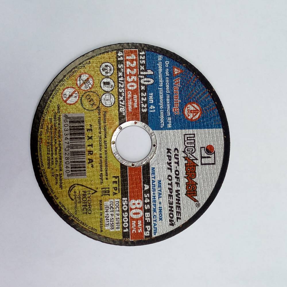 картинка Круг отрезной 125х1,0х22 (Луга) металл+нержав. * (-1) от компании Иж-тул