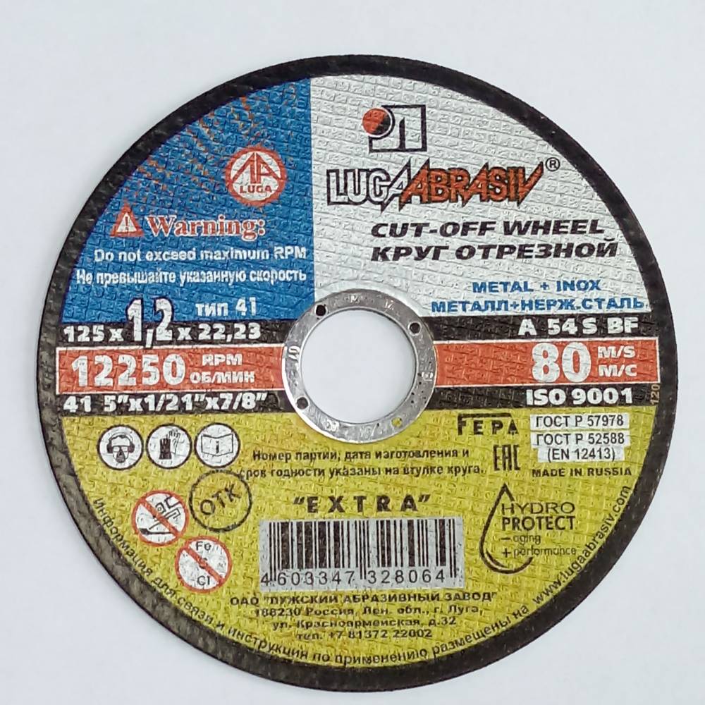 картинка Круг отрезной 125х1,2х22 (Луга) металл+нержав. от компании Иж-тул