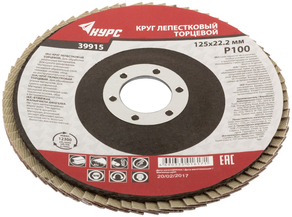 картинка Круг лепестковый торцевой ф 125 х 22 Р80, конические тип 2, КУРС/39914/ от компании Иж-тул