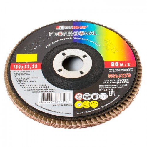 картинка Круг лепестковый торцевой ф 150 х 22 А36 Луга от компании Иж-тул