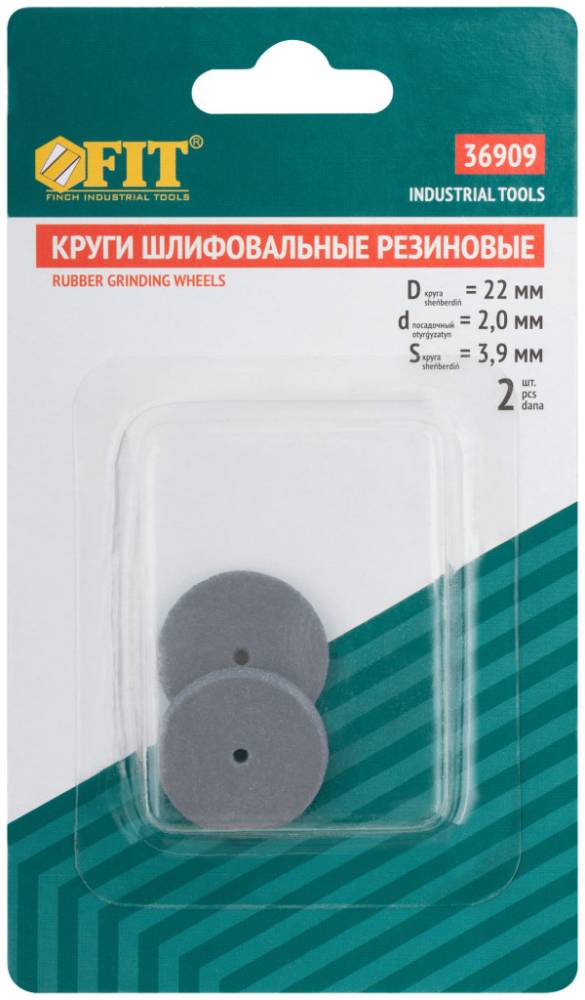 картинка Круги резиновые, набор 2шт Fit /36909/ от компании Иж-тул