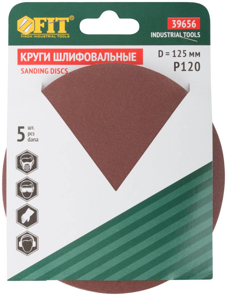 картинка Круг шлифовальный (5шт) 125мм с лип (Р120) Fit /39656/ * (+1) от компании Иж-тул