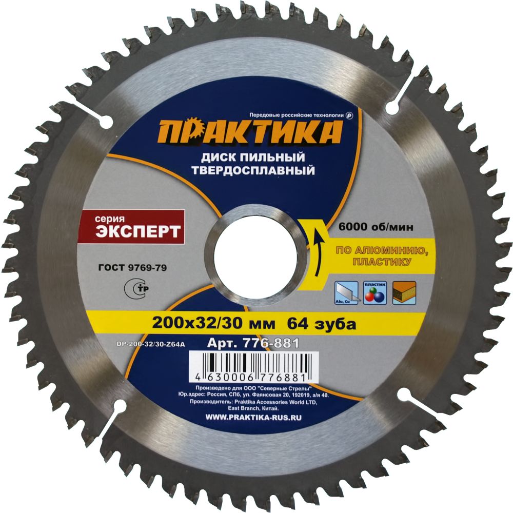 картинка Диск пильный по алюминию ф 200*32/30*64 Практика /776-881/ от компании Иж-тул
