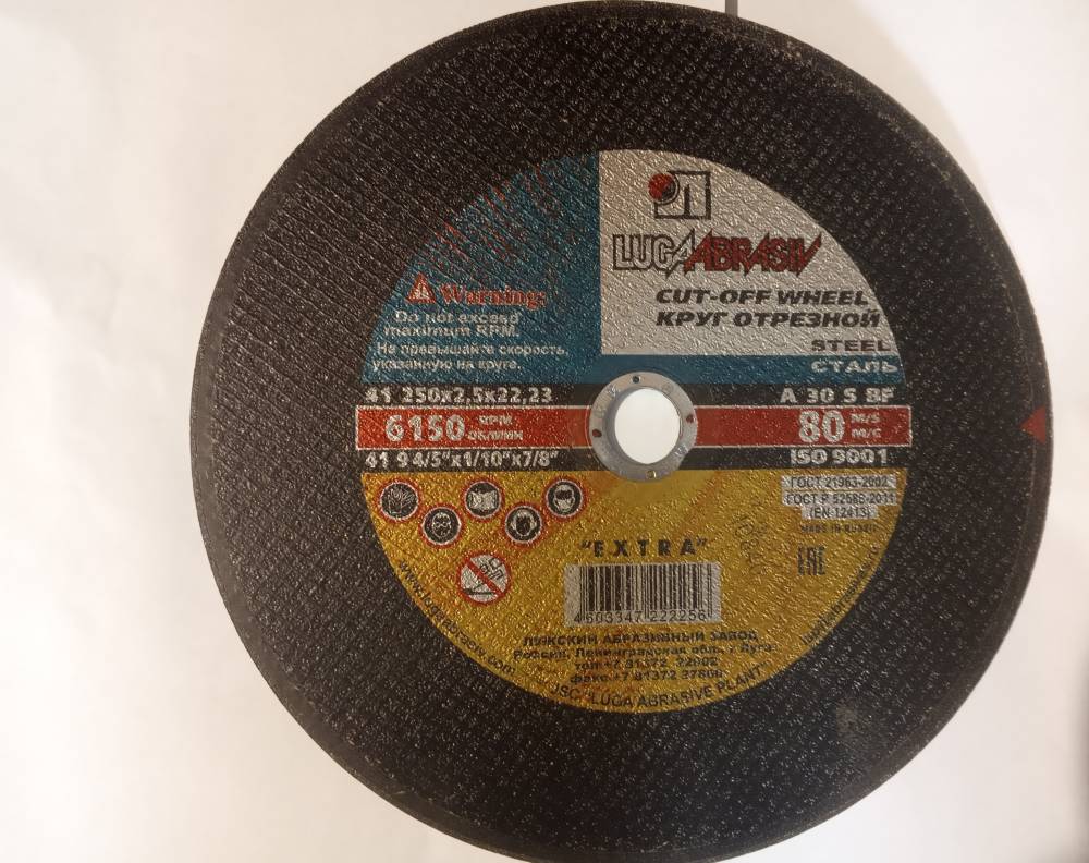 картинка Круг отрезной 250х2,5х22 (Луга) от компании Иж-тул