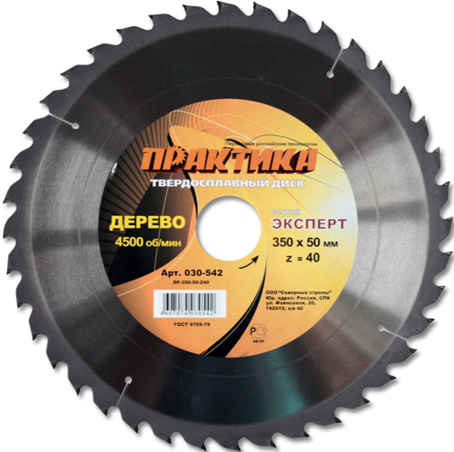 картинка Диск пильный ф 350х50х40 с тв. пл. Практика /030-542/ от компании Иж-тул