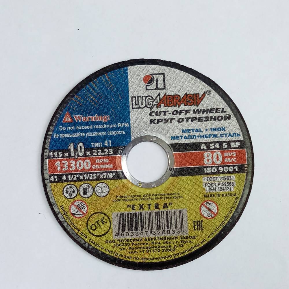 картинка Круг отрезной 115х1,6х22 (Луга) от компании Иж-тул