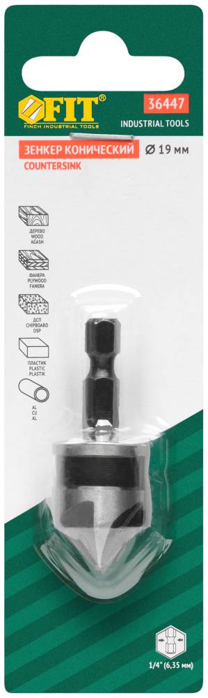 картинка Зенкер конический 19мм (хвост.-HEX) Fit /36447/ * (-2) от компании Иж-тул