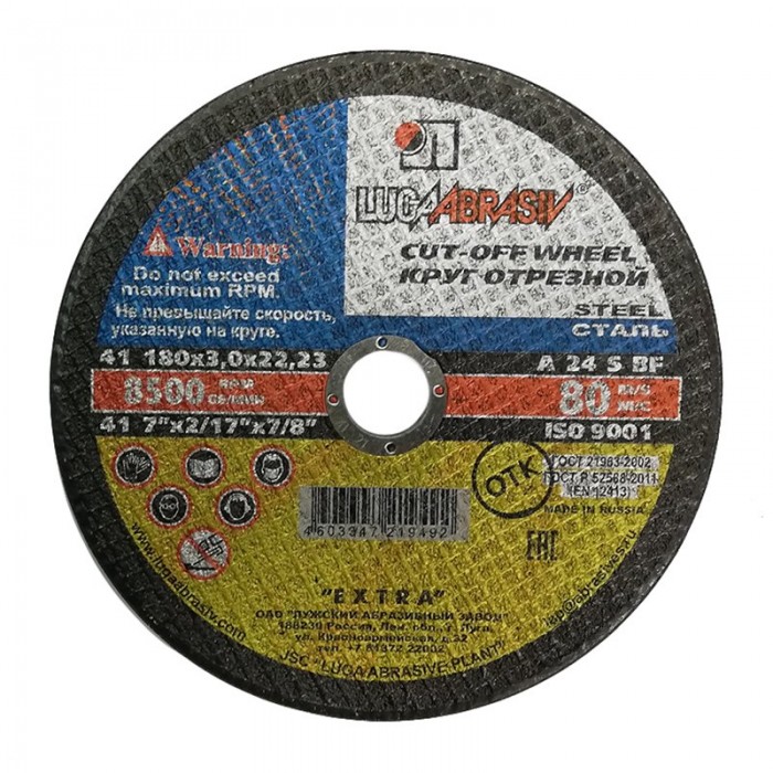 картинка Круг отрезной 180х3,0х22 (Луга) от компании Иж-тул
