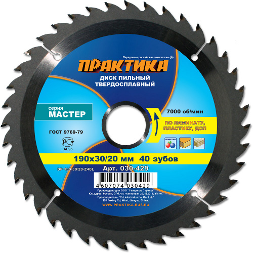 картинка Диск пильный по ламинату ф 190х30/20/16х40 Практика /030-429/ от компании Иж-тул