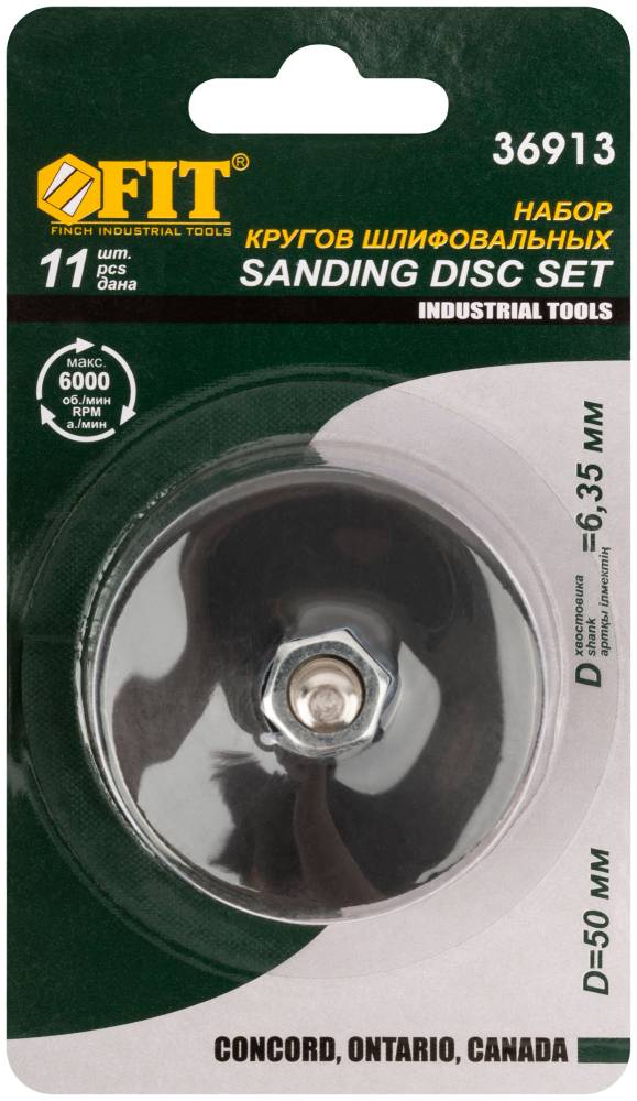 картинка Диск шлифовальный, набор 10 шт.+ штифт 1 шт FIT /36913/ от компании Иж-тул